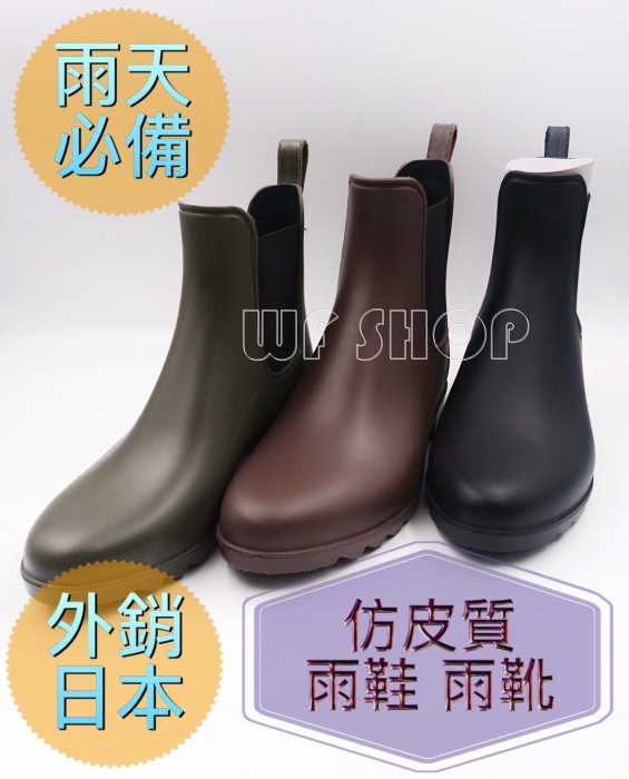 【WF SHOP】YONGYUE 女騎士必備 出口日本精品仿皮鞋質感女用雨靴 女生雨鞋  雨鞋 雨靴 《公司貨》