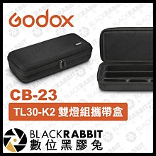 數位黑膠兔【 Godox 神牛 CB-23 TL30-K2 雙燈組攜帶盒 】 TL30 包包 收納包 補光燈 攝影棚規劃