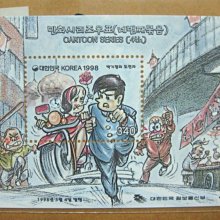 (6 _ 6)~南韓小型張---卡通漫畫類---帥小子---1998年--- 1 張---南韓卡漫型張---雙僅一套