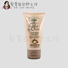 立坽『手部保養』Le Petit Olivier小橄欖樹 body護手霜(乳油木)75ml LB02