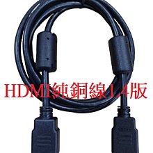 HDMI線 螢幕 顯示器 電視 訊號線 1080P HDMI 公公 影音傳輸線 1.5米 Type-A 線材