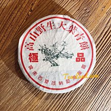 【茶韻】普洱茶2004年 [高山野生大葉青餅]生茶 普洱茶 400克零農藥殘留 保證真品 實體店面