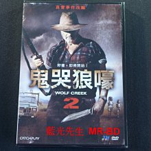 [DVD] - 鬼哭狼嚎 2 Wolf Creek 2 (威望正版)