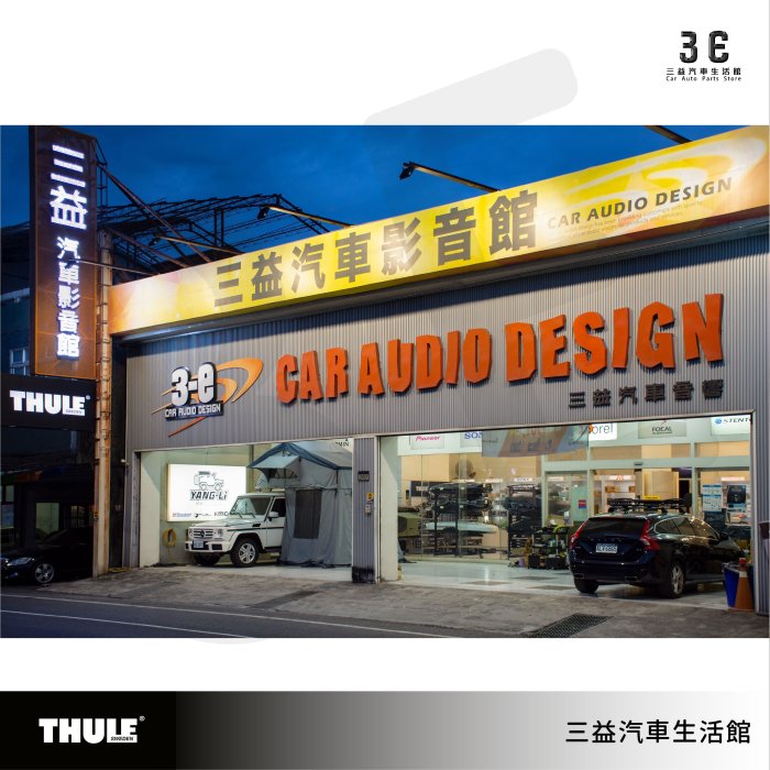 嘉義三益 都樂 THULE Spare Tire Mount 2台 963XTR 備胎式腳踏車架 車架 戶外