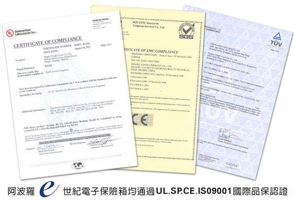 保險櫃 鐵櫃 金庫 財庫 財神 招財必備 阿波羅公司原廠保固 250BLD[以斯帖生活館]