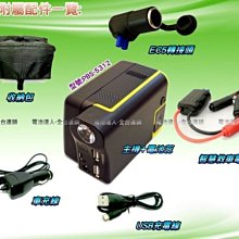 《電池達人》雙切換+200W 24V 12V 貨車 啟動救援 24V電池 工程車 砂石車 挖土機 發電機 怪手 汗馬車