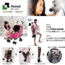 【🐱🐶培菓寵物48H出貨🐰🐹】日本Richell《多功能背著走》寵物用輕盈手推車附背袋 特價3399元(限宅配)