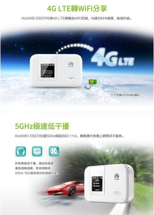 附發票送轉卡~華為 E5372s-32 4G雙頻2.4g+5g SIM卡Wifi分享器無線行動網卡路由器E8372