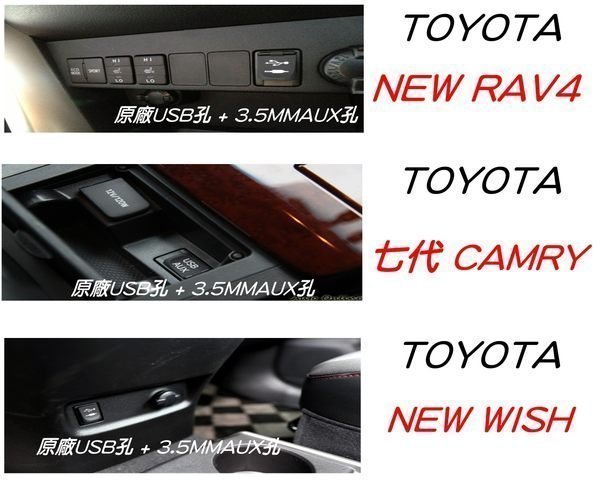 TOYOTA原廠USB插座轉接線~改裝DVD觸控主機.可沿用原廠USB孔播放音樂/影片 Wish RAV4 七代CAMRY