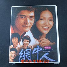 [藍光先生DVD] 網中人 1-80集 十六碟版 GOOD BAD AND UGLY - 香港TVB影集
