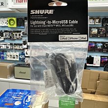 禾豐音響 Shure AMV-LTG iphone Lightning Micro USB  MV7 MV88 轉接線