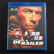 [藍光BD] - 關鍵任務 ( 危險任務 ) Derailed