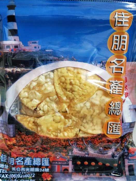 7-11取貨5包免運！佳朋名產總匯小管片 佳朋小管片