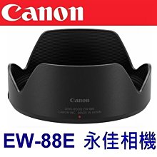 永佳相機_CANON EW-88E EW88E 原廠遮光罩 RF 24-70mm F2.8 L USM 售價1900元