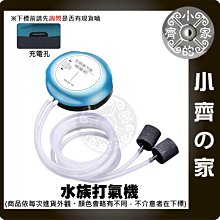 8008 USB充電式 不斷電 打氣機 攜帶型 水族 魚缸 雙輸出 增氧機 增氧泵 空氣馬達 空氣幫浦 小齊的家