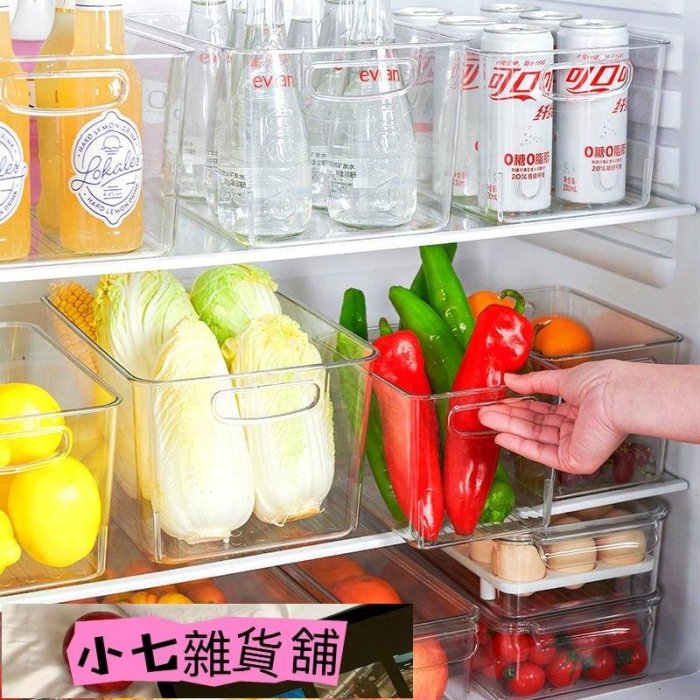 冰箱置物架廚房冰箱專用收納盒食品保鮮盒水果蔬菜冷凍儲物盒子瓶罐箱整理盒【規格不同價格不同】-小七雜貨鋪