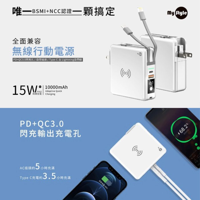 全面兼容無線磁吸式行動電源WPB01 台灣認證 magsafe 多功能行動電源 萬能行動電源 自帶線 充電寶 移動電源