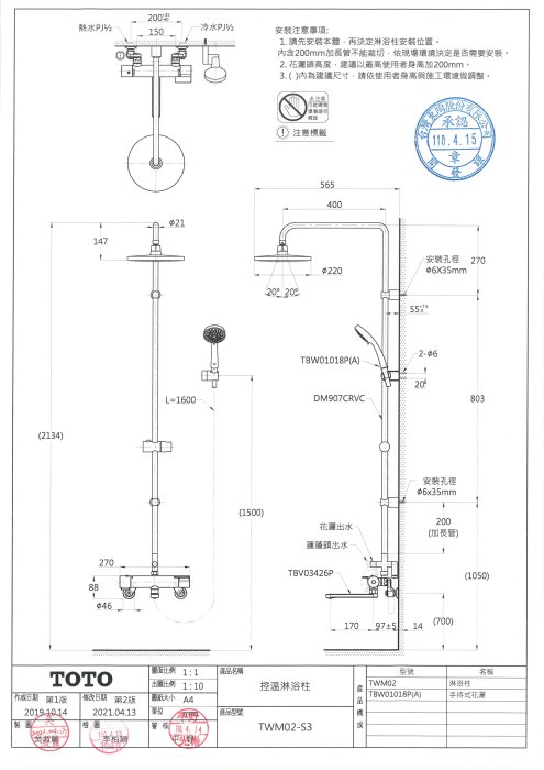 御舍精品衛浴 TOTO 淋浴柱系列 控溫淋浴花灑 TWM02-S3