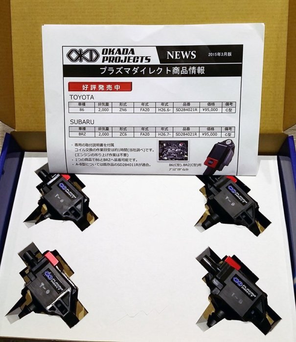 【Power Parts】OKADA PROJECTS-直接點火系統 SUBARU FORESTER XT 2013-