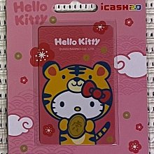 Hello Kitty虎年行大運 icash2.0