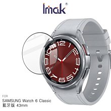 強尼拍賣~ Imak SAMSUNG Watch 6 Classic 藍牙版 43/47mm 手錶保護膜