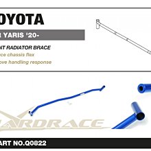 ☆光速改裝精品☆ HARDRACE TOYOTA GR YARIS 2020+ 水箱架 拉桿