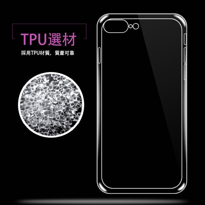 【妃小舖】iPhone SE 2/3/7/8 全包/透明 TPU 清水套/保護套/保護殼