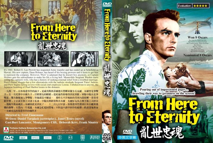 [影音雜貨店] 奧斯卡經典DVD - From Here to Eternity 亂世忠魂 - 全新正版