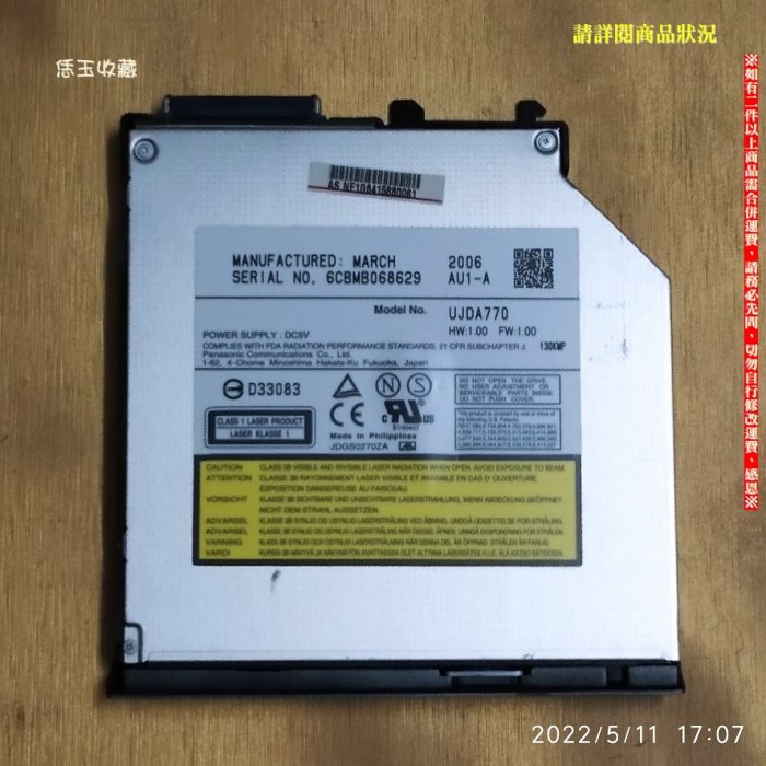 恁玉收藏】二手品《雅拍》ASUS W3000 CD-RW DVD-ROM 光碟機UJDA770