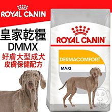 【🐱🐶培菓寵物48H出貨🐰🐹】CCN 法國新皇家《好膚大型成犬DMMX》12KG