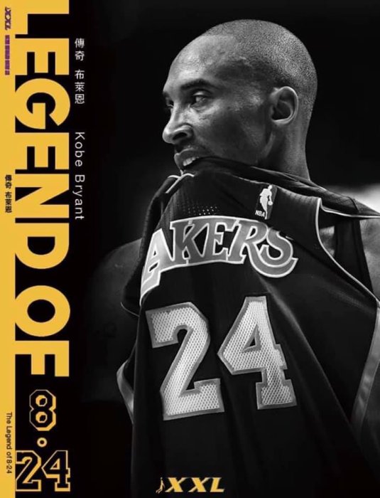 全新NBA美國職籃洛杉磯湖人隊Kobe Bryant紀念特刊：傳奇布萊恩