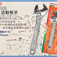 =海神坊=CF-008 CHUANN WU 8吋 活動板手 200mm 開口板手 刻度型 省力板手 中碳鋼 開口20mm