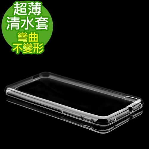 超薄透明清水套 LG G3 TPU隱形套 保護套 0.1cm 透明 TPU 清水套 機殼保護套皮套