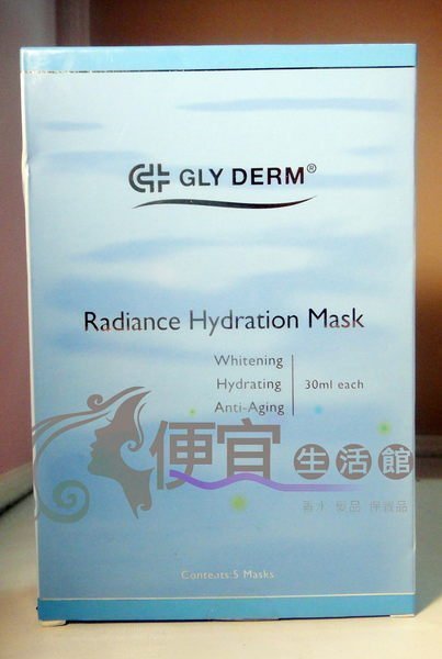 便宜生活館【美妝商品】GLY DERM-果蕾~水亮肌保濕面膜(5片入)保濕嫩白