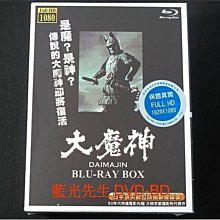 [藍光BD] - 大魔神套裝 Monster Of Terror 三碟套裝珍藏版 ( 樂軒正版 ) - 日本數位修復