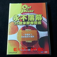 [DVD] - 永不落幕：35釐米膠卷藝術 Out of Print ( 台灣正版 )