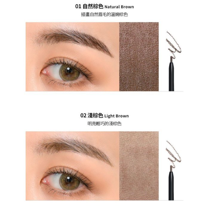 SISTERANN 纖細自動眉筆 0.1g Slim Auto Eyebrow