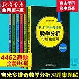 數字的秘密生活(最有趣的100個數學故事) 博庫網-木木圖書館