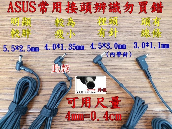 ASUS 45W  變壓器 充電線 電源線 F102BA UX305 UX305F UX305 UX305C