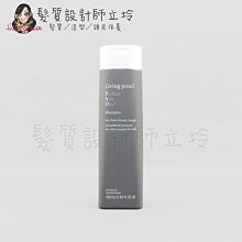 立坽『洗髮精』派力國際公司貨 Living Proof 圓滿1號洗236ml HH16