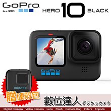 【送硬殼包+64G】【數位達人】公司貨 GOPRO HERO 10 BLACK 運動攝影機