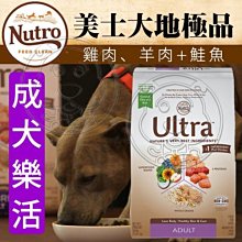 【🐱🐶培菓寵物48H出貨🐰🐹】美士大地極品》成犬樂活配方(雞肉、羊肉+鮭魚)30磅特價2988元限宅配自取不打折