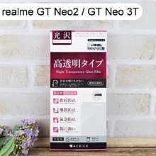 【ACEICE】鋼化玻璃保護貼 realme GT Neo2 / GT Neo 3T (6.6吋)