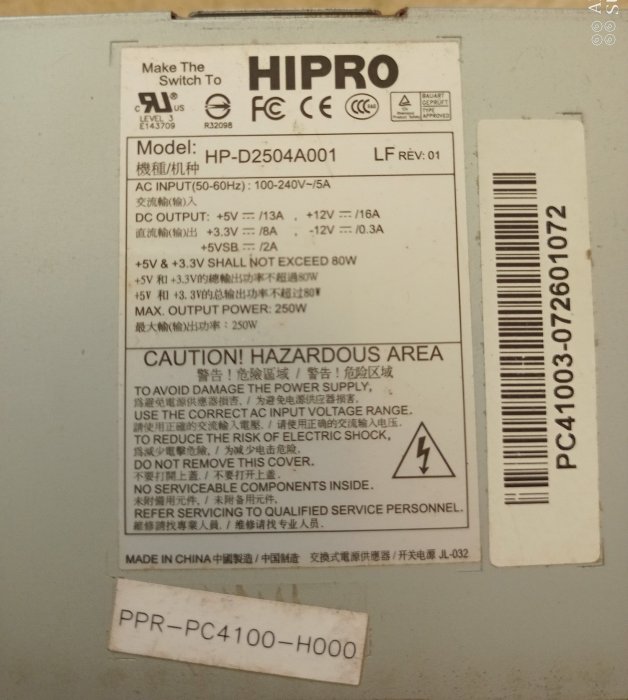 電源供應器 HIPRO HP-D2504A001 250W 19 X 8.1 X 4.3 CM 拆機良品