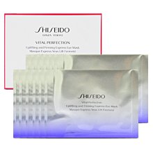 【橘子水】SHISEIDO 資生堂 激抗痕 亮采緊緻眼膜 (2片x12包) (效期至2026/10)