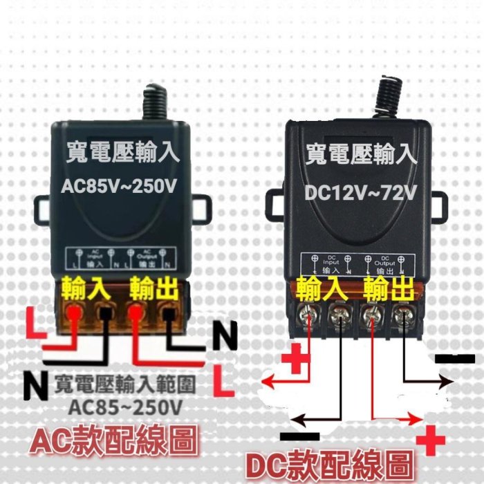 AC110~220V/DC12V~72V長距離電源開關 燈具開關 遙控開關 各種電機設備 抽水馬達 加壓馬達 加壓機 水泵 30A 無線遙控開關