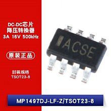 貼片 MP1497DJ-LF-Z TSOT23-8 同步降壓轉換器 DC-DC晶片 W1062-0104 [381652]