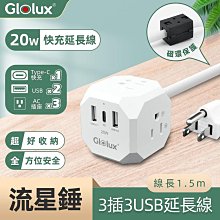 插座 充電座 流星錘 3面插座3孔3P插頭+2USB + 1Type-C 延長線1.5M 手機充電座 恐龍先生賣好貨