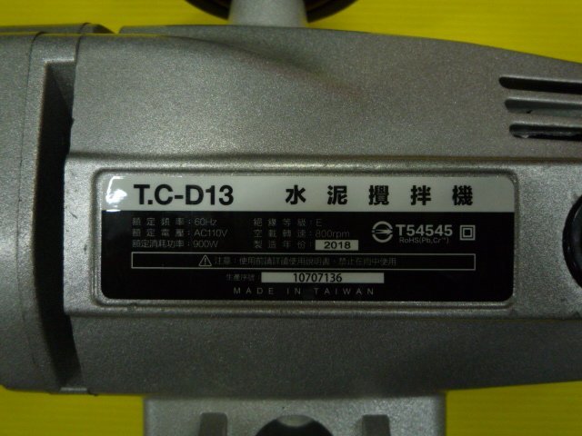 金光興修繕屋~台灣製 T.C-D13 水泥攪拌機 電動水泥攪拌機 打泥機 攪拌器 非 BOSS PE16D