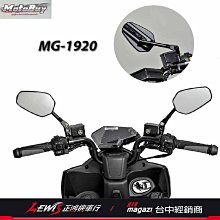 MAGAZI 後視鏡 可折 MG1920 MG-1920 鋁合金 後照鏡 KRV DRG BWS JETS 正鴻機車行